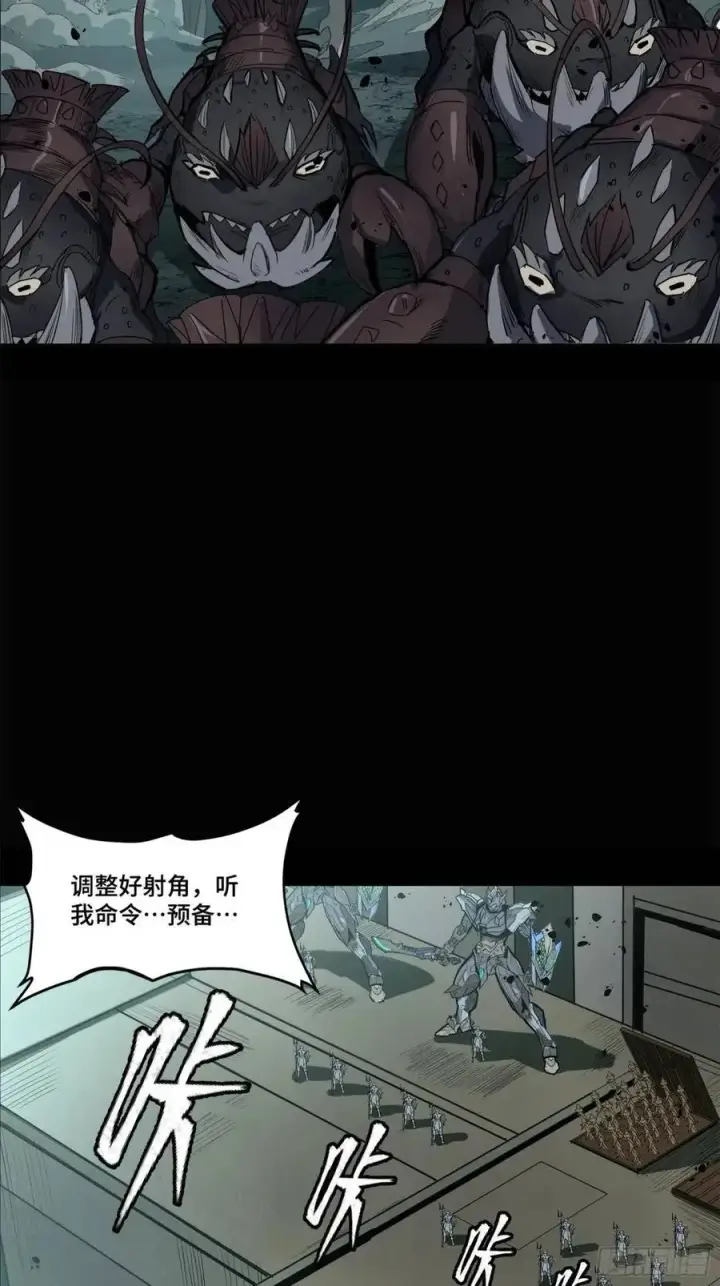 漫画《星甲魂将传》147 第三重试炼的真相第23张图