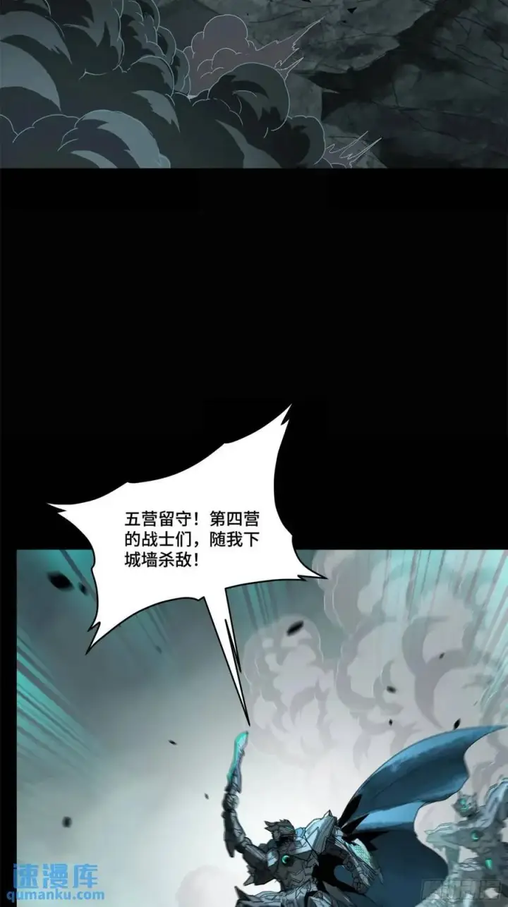 漫画《星甲魂将传》147 第三重试炼的真相第30张图