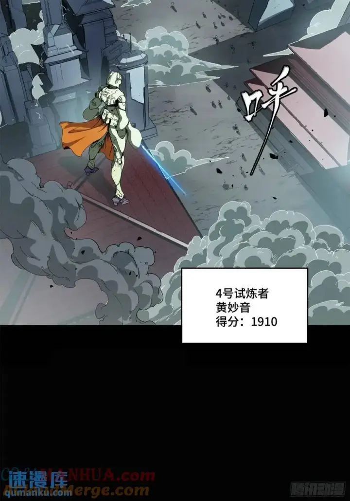 漫画《星甲魂将传》147 第三重试炼的真相第4张图