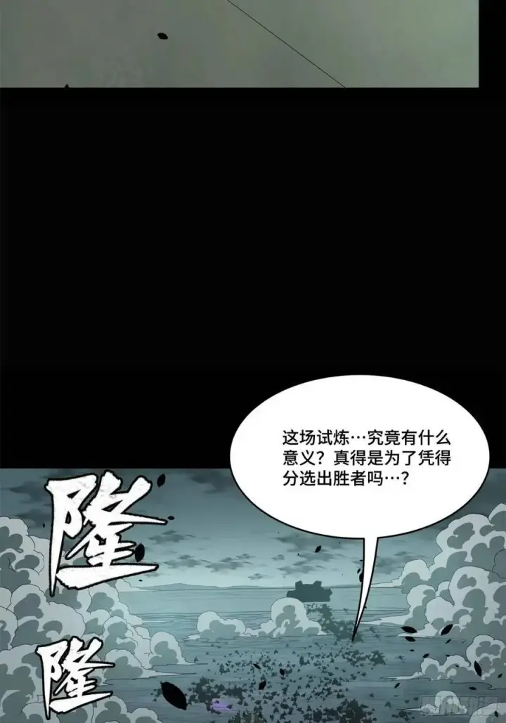 漫画《星甲魂将传》147 第三重试炼的真相第41张图