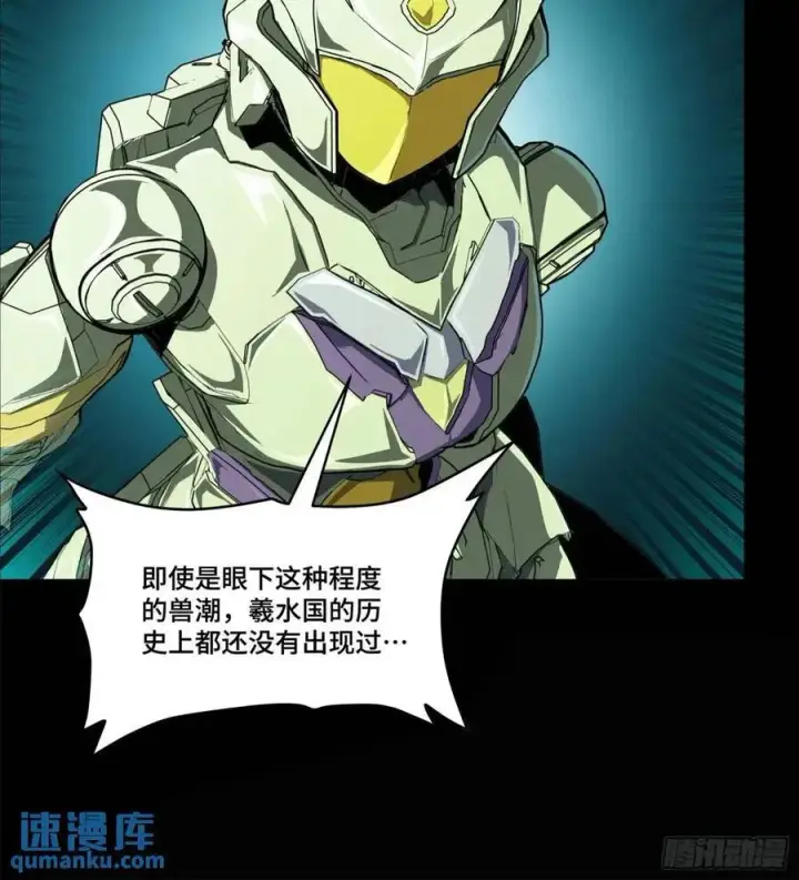 漫画《星甲魂将传》147 第三重试炼的真相第45张图
