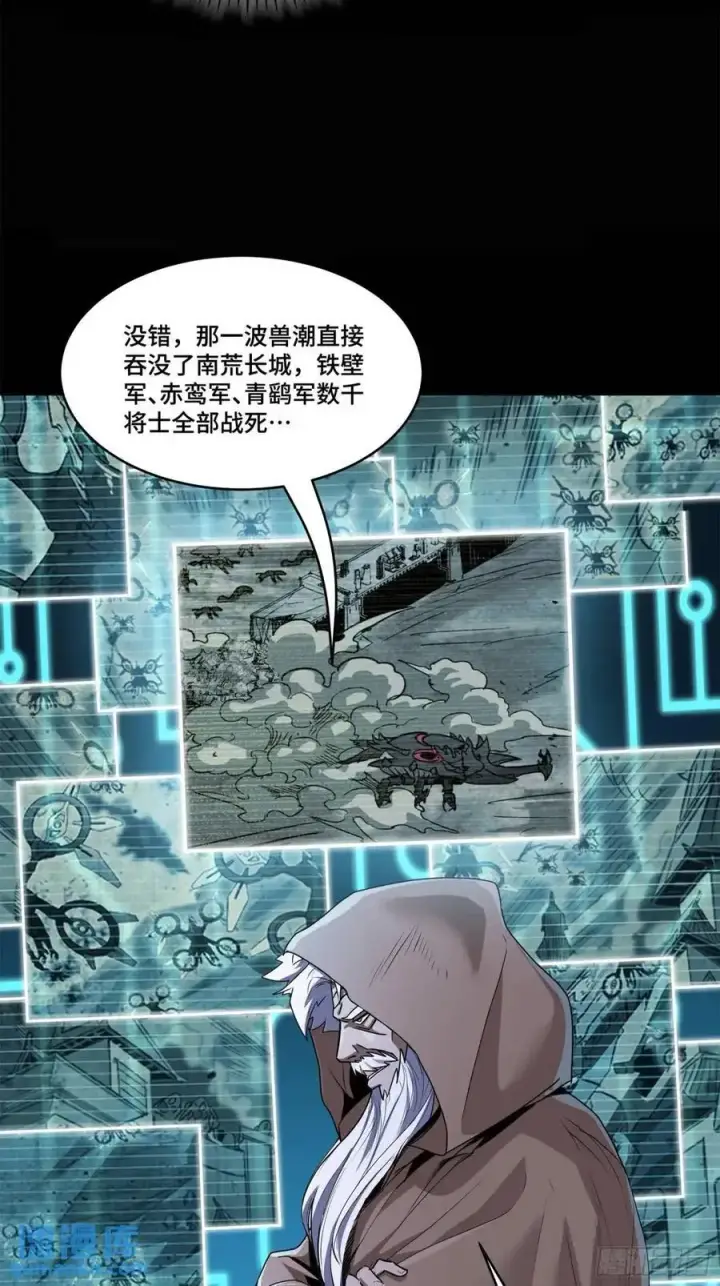 漫画《星甲魂将传》147 第三重试炼的真相第47张图