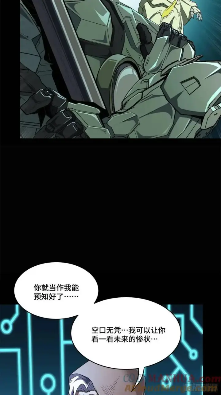 漫画《星甲魂将传》147 第三重试炼的真相第49张图