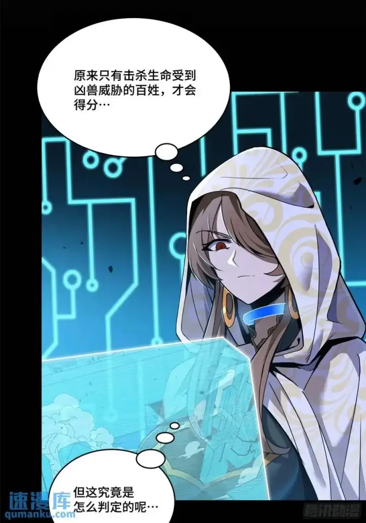 漫画《星甲魂将传》147 第三重试炼的真相第5张图