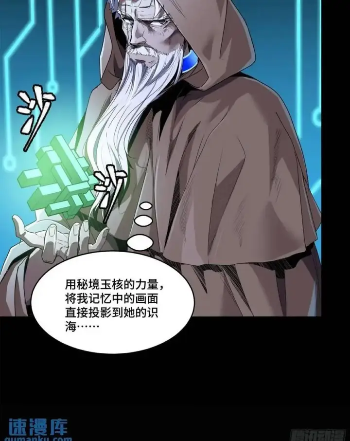 漫画《星甲魂将传》147 第三重试炼的真相第50张图