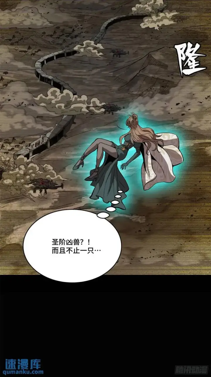 漫画《星甲魂将传》147 第三重试炼的真相第54张图