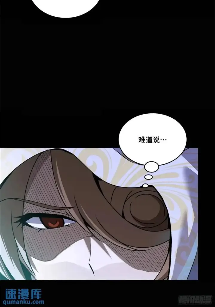 漫画《星甲魂将传》147 第三重试炼的真相第6张图