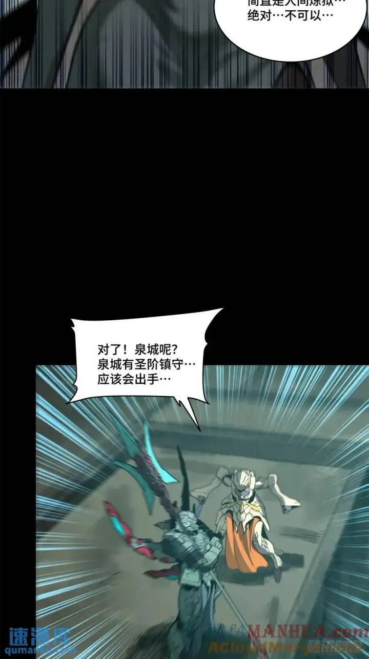 漫画《星甲魂将传》147 第三重试炼的真相第67张图