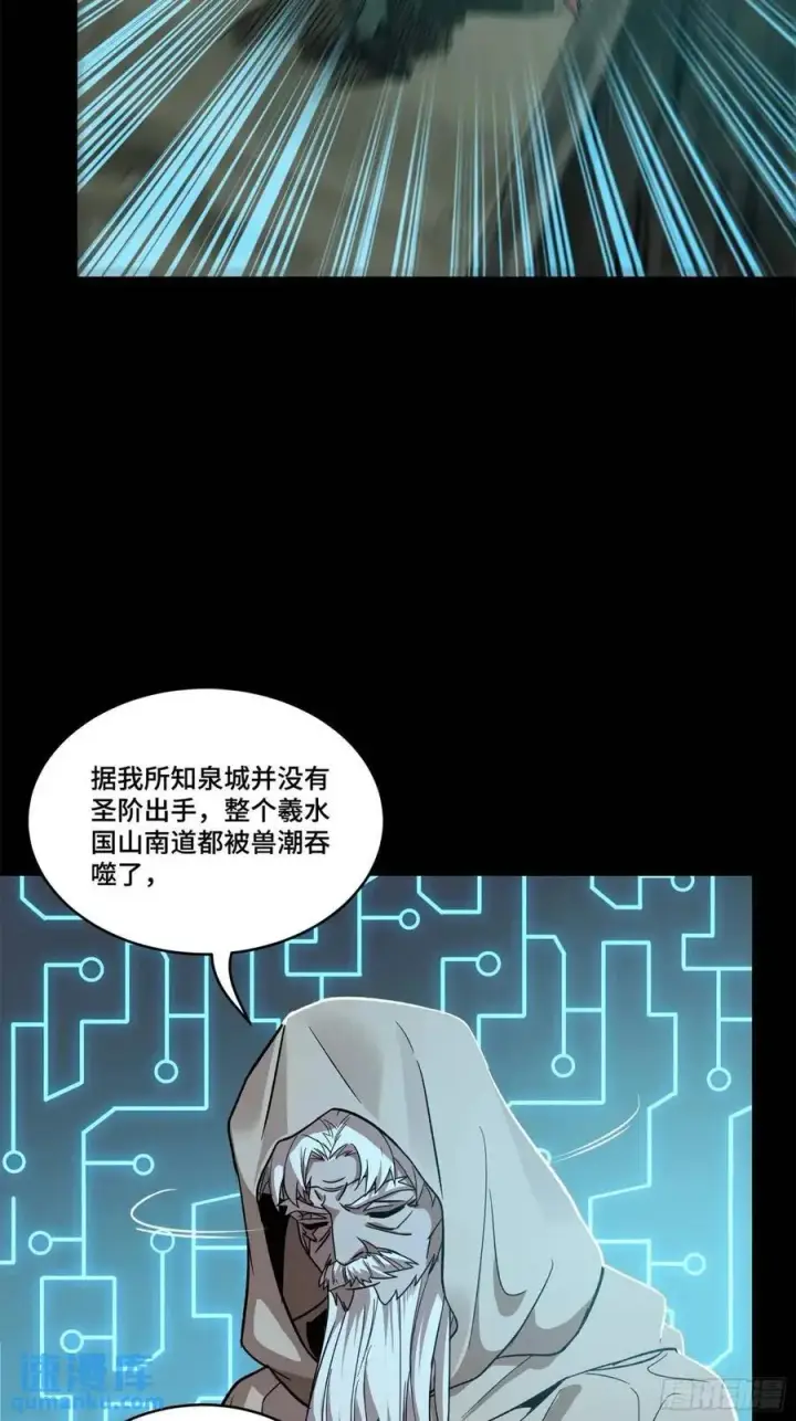 漫画《星甲魂将传》147 第三重试炼的真相第68张图