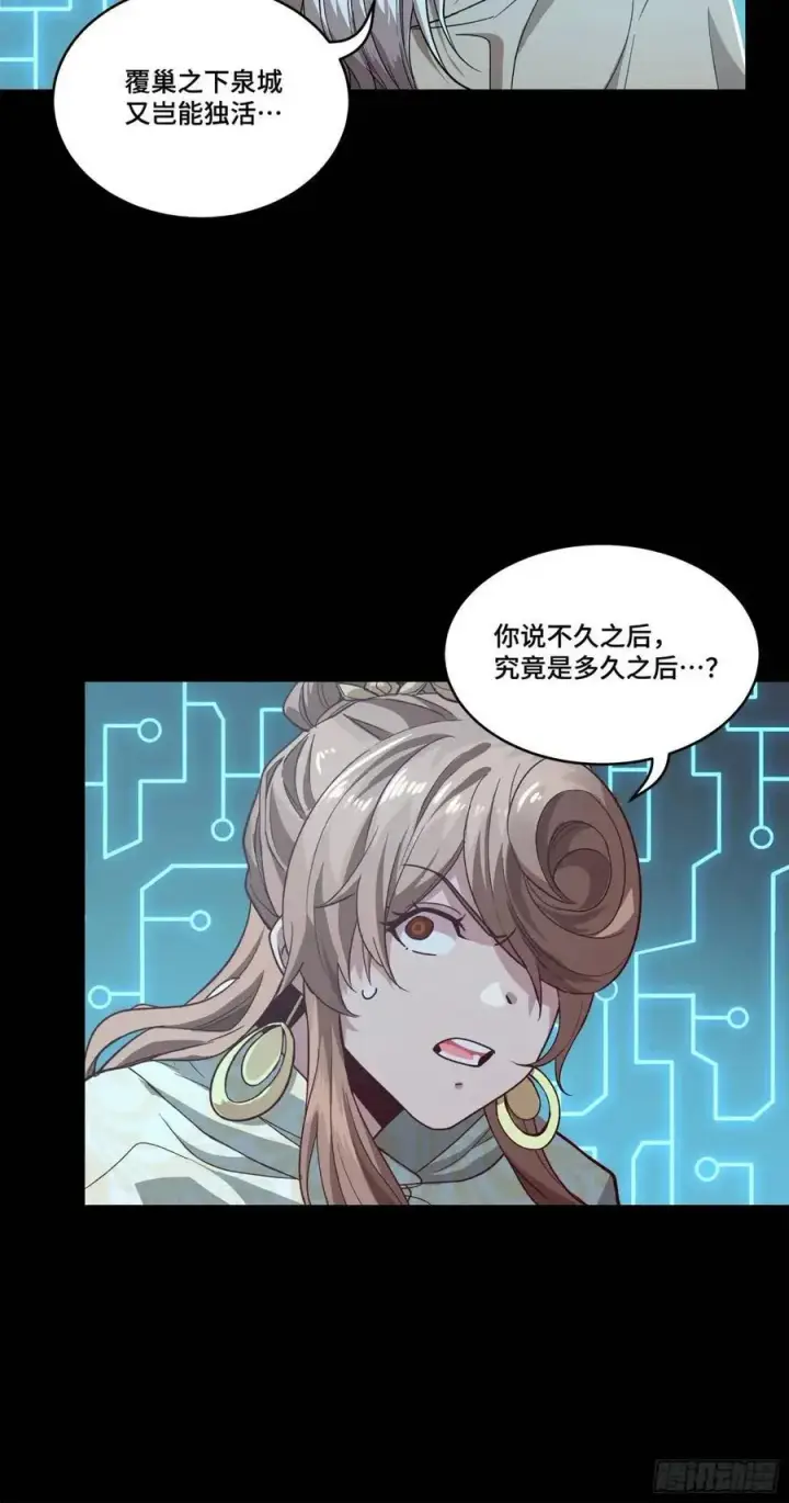漫画《星甲魂将传》147 第三重试炼的真相第69张图