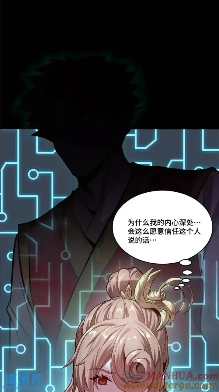 漫画《星甲魂将传》147 第三重试炼的真相第73张图