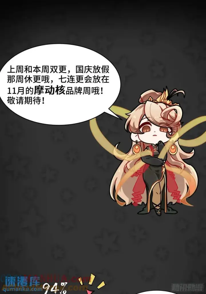 漫画《星甲魂将传》147 第三重试炼的真相第76张图