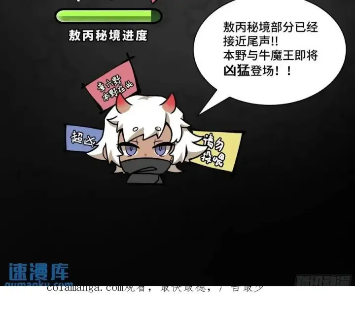 漫画《星甲魂将传》147 第三重试炼的真相第77张图