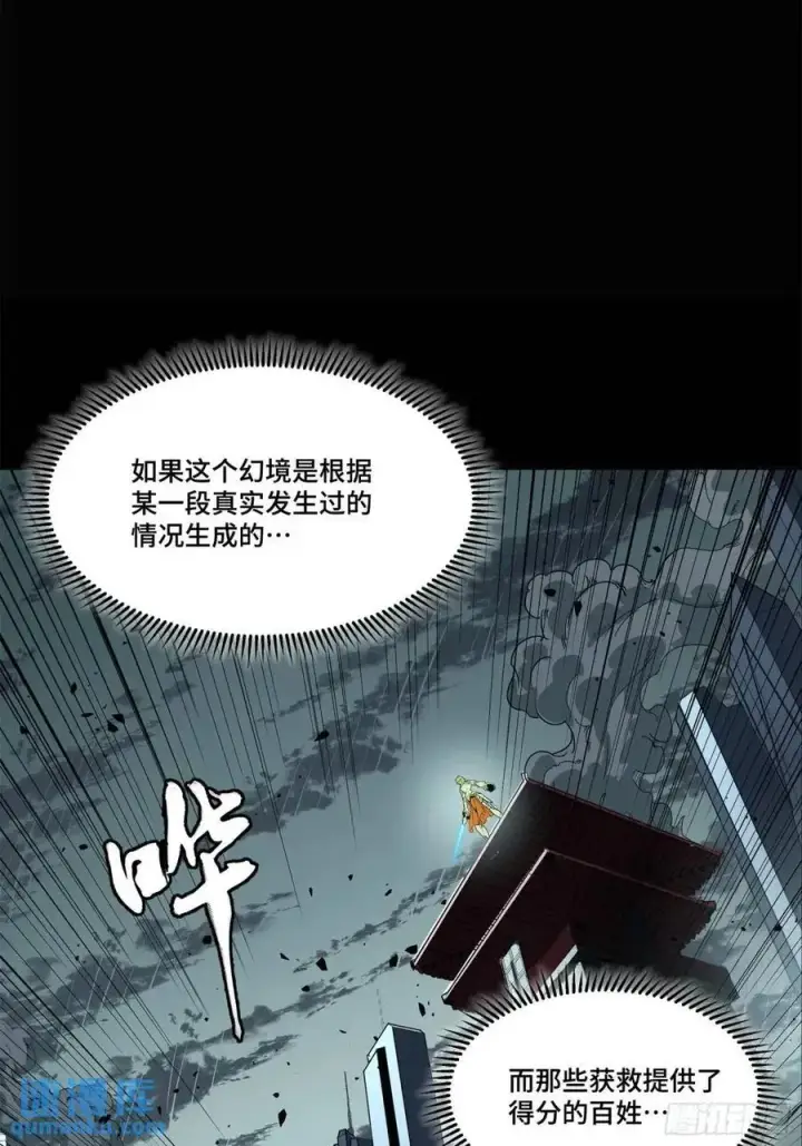 漫画《星甲魂将传》147 第三重试炼的真相第8张图