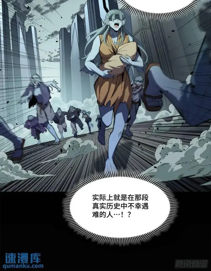 漫画《星甲魂将传》147 第三重试炼的真相第9张图