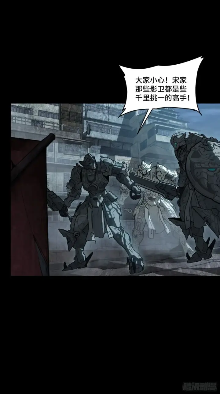 漫画《星甲魂将传》172 宋家影卫威远式第100张图