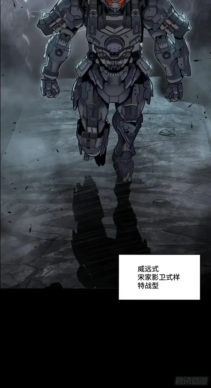 漫画《星甲魂将传》172 宋家影卫威远式第104张图