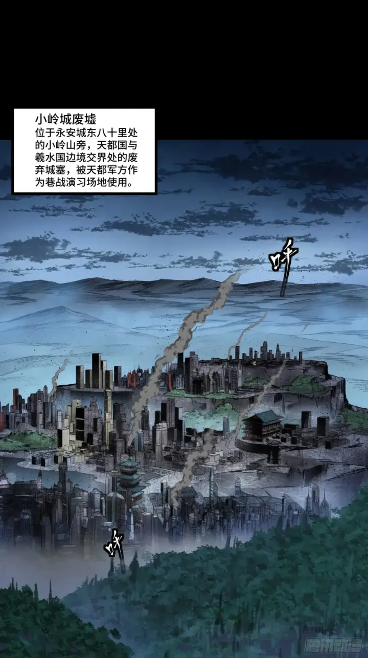 漫画《星甲魂将传》172 宋家影卫威远式第107张图