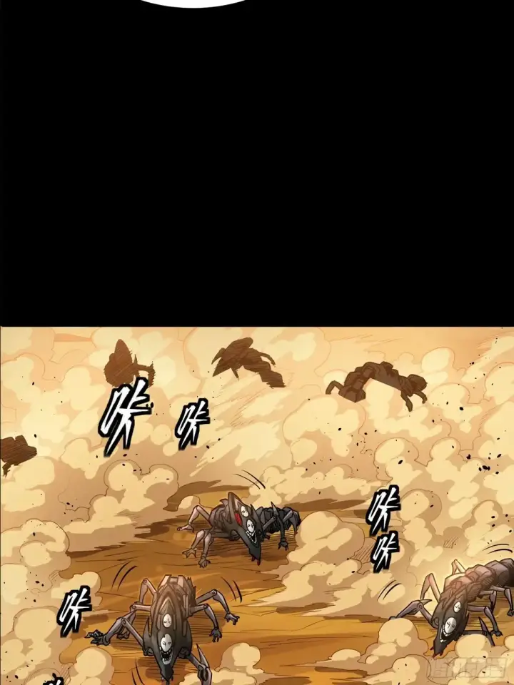 漫画《星甲魂将传》172 宋家影卫威远式第13张图