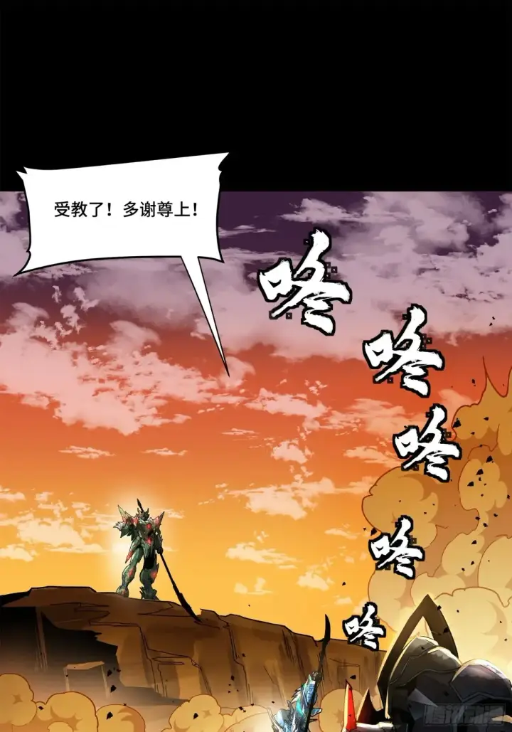 漫画《星甲魂将传》172 宋家影卫威远式第15张图