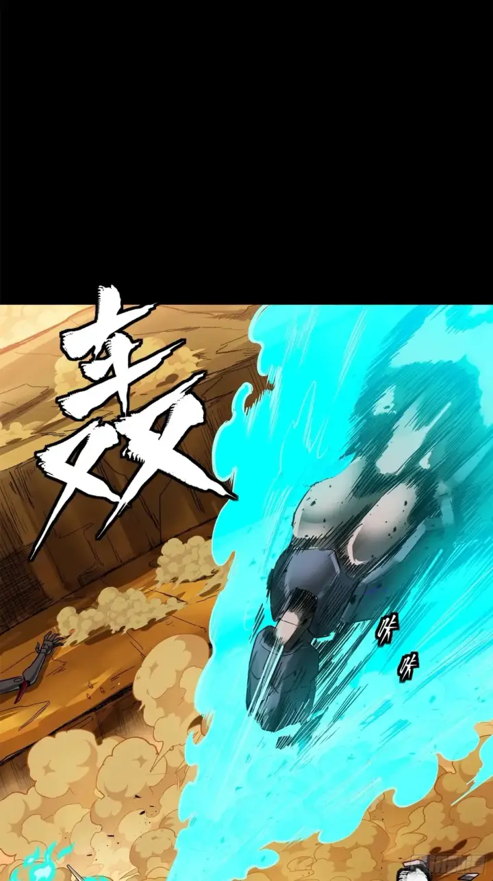 漫画《星甲魂将传》172 宋家影卫威远式第24张图