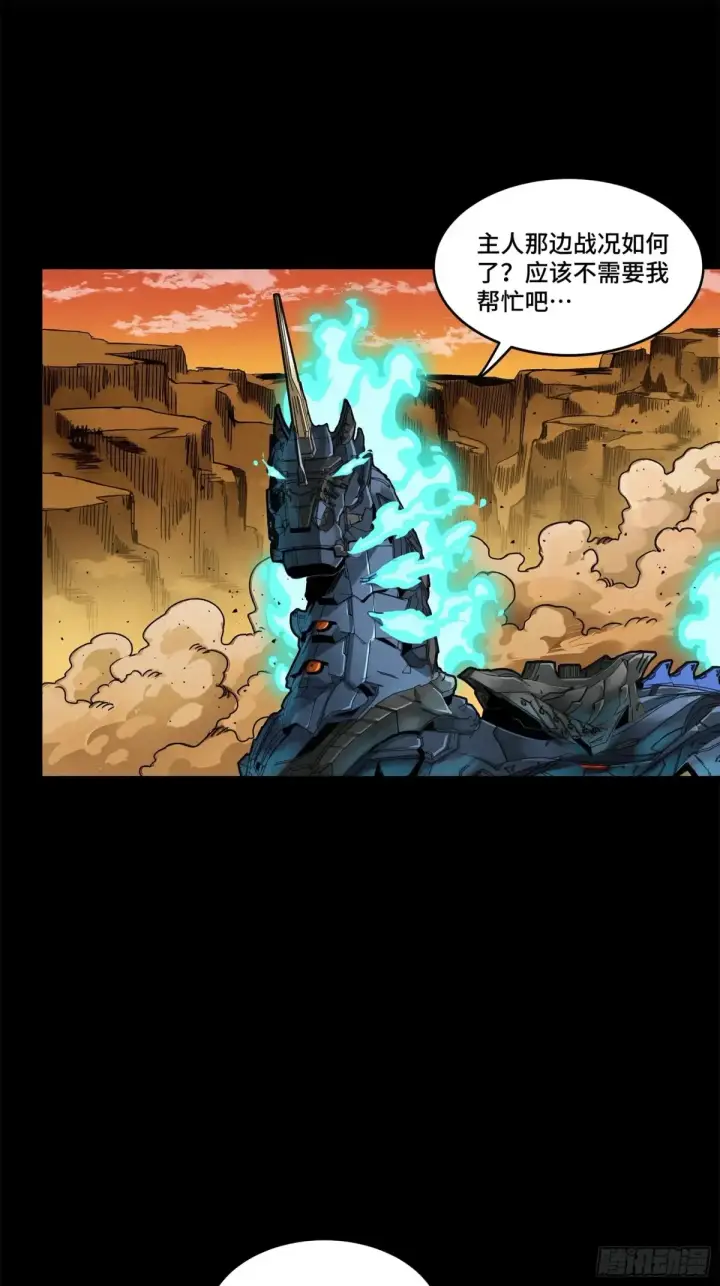 漫画《星甲魂将传》172 宋家影卫威远式第28张图