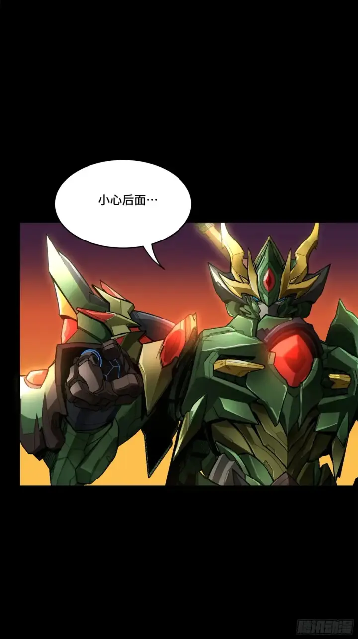 漫画《星甲魂将传》172 宋家影卫威远式第3张图