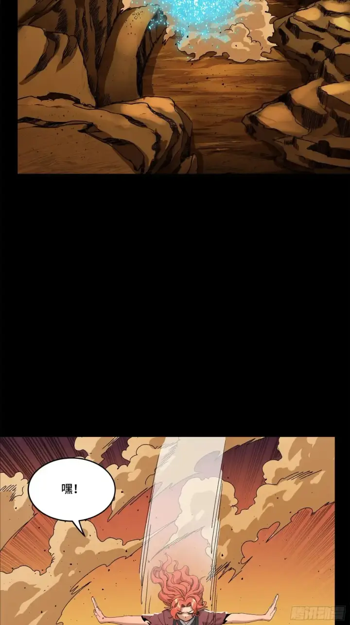 漫画《星甲魂将传》172 宋家影卫威远式第32张图
