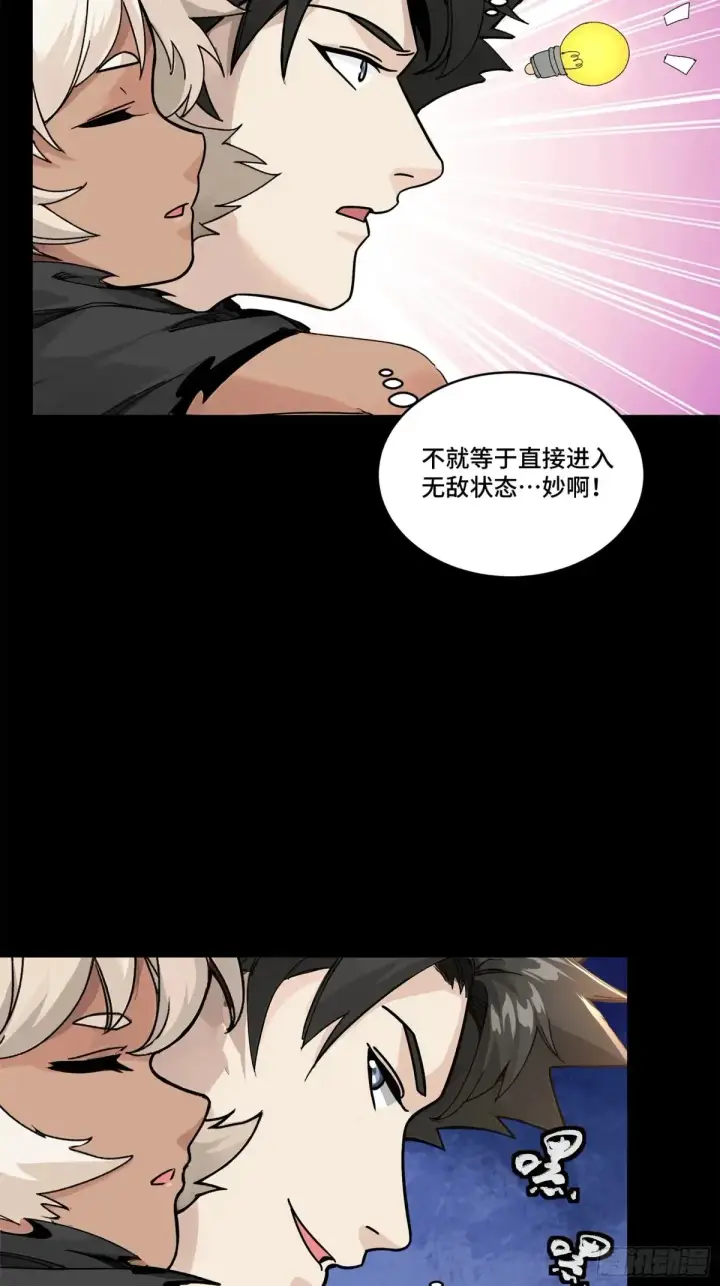 漫画《星甲魂将传》172 宋家影卫威远式第38张图