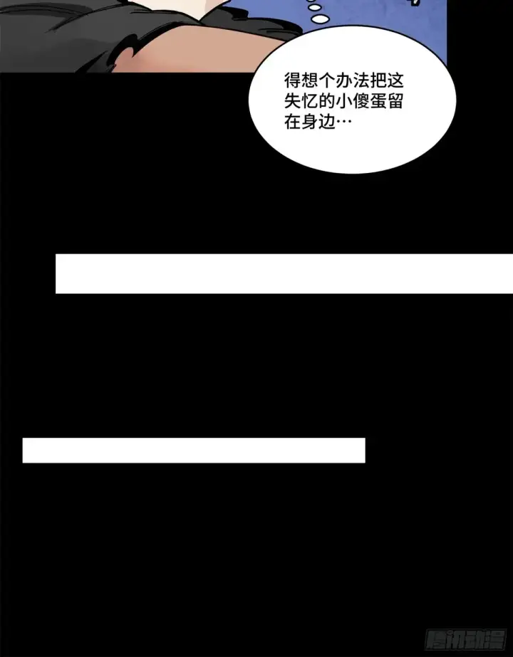 漫画《星甲魂将传》172 宋家影卫威远式第39张图