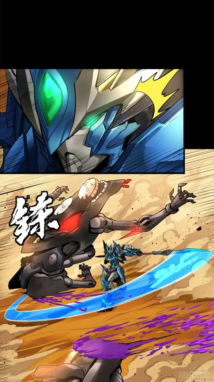 漫画《星甲魂将传》172 宋家影卫威远式第4张图