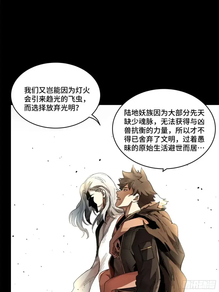 漫画《星甲魂将传》172 宋家影卫威远式第47张图