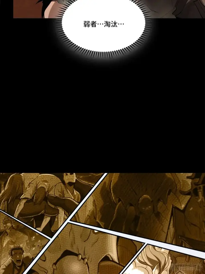 漫画《星甲魂将传》172 宋家影卫威远式第51张图