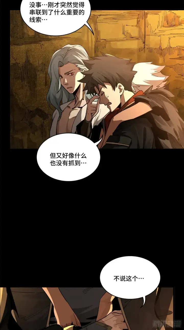 漫画《星甲魂将传》172 宋家影卫威远式第54张图