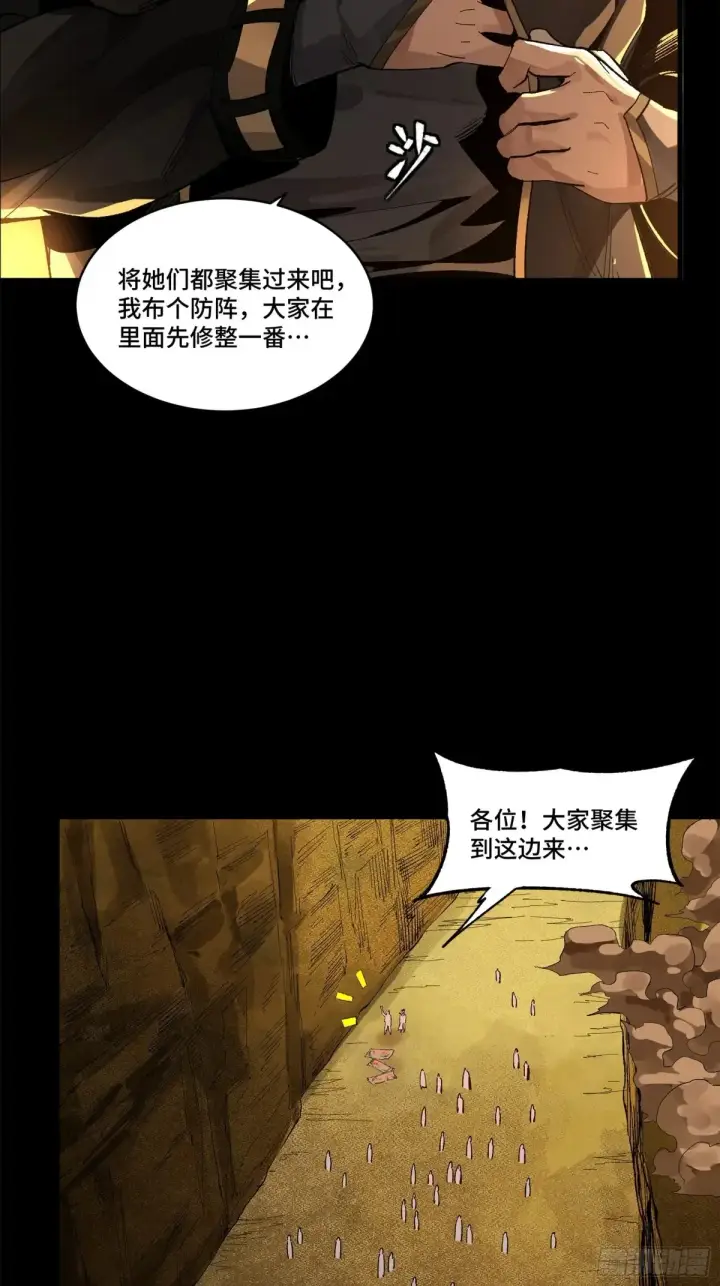 漫画《星甲魂将传》172 宋家影卫威远式第55张图
