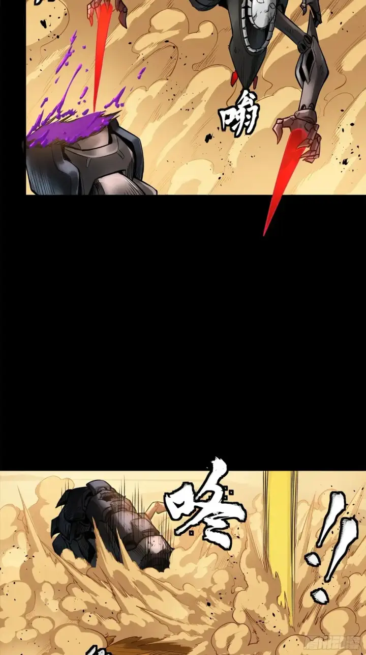 漫画《星甲魂将传》172 宋家影卫威远式第6张图