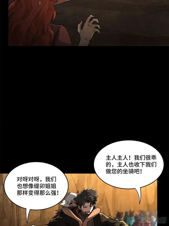 漫画《星甲魂将传》172 宋家影卫威远式第65张图