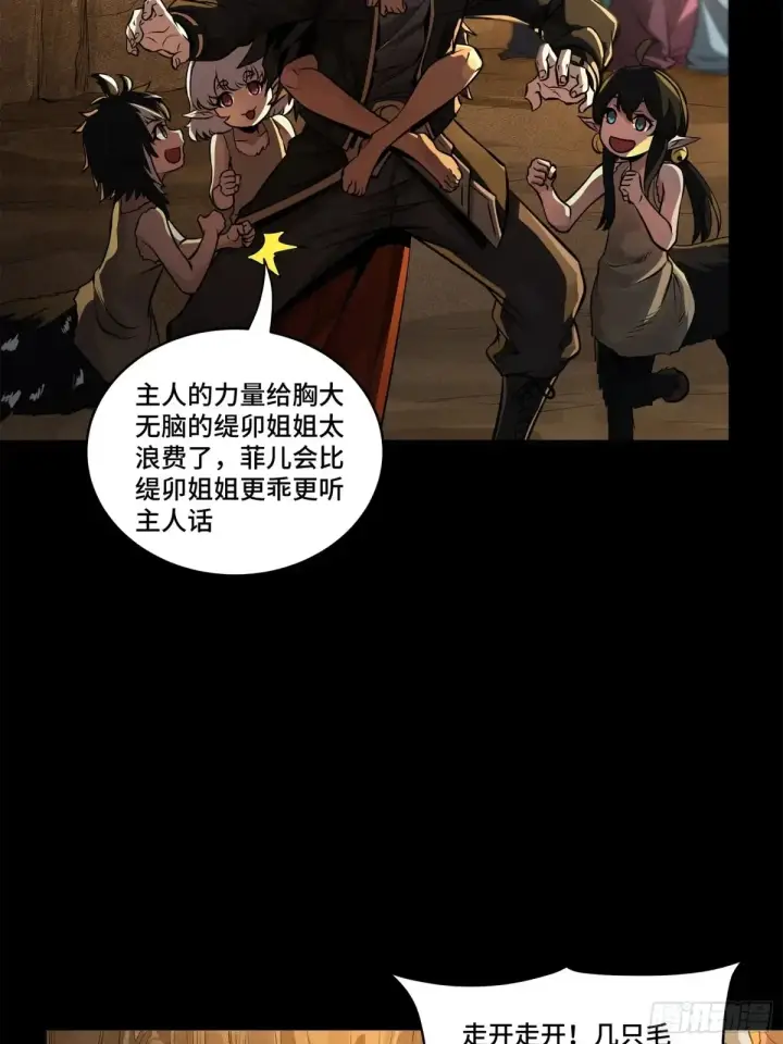 漫画《星甲魂将传》172 宋家影卫威远式第66张图