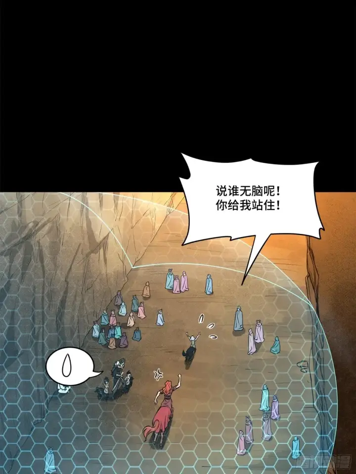 漫画《星甲魂将传》172 宋家影卫威远式第68张图
