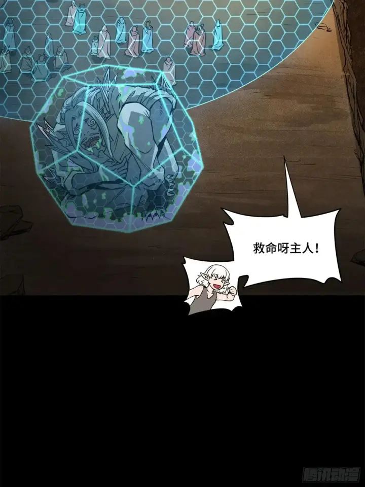 漫画《星甲魂将传》172 宋家影卫威远式第69张图