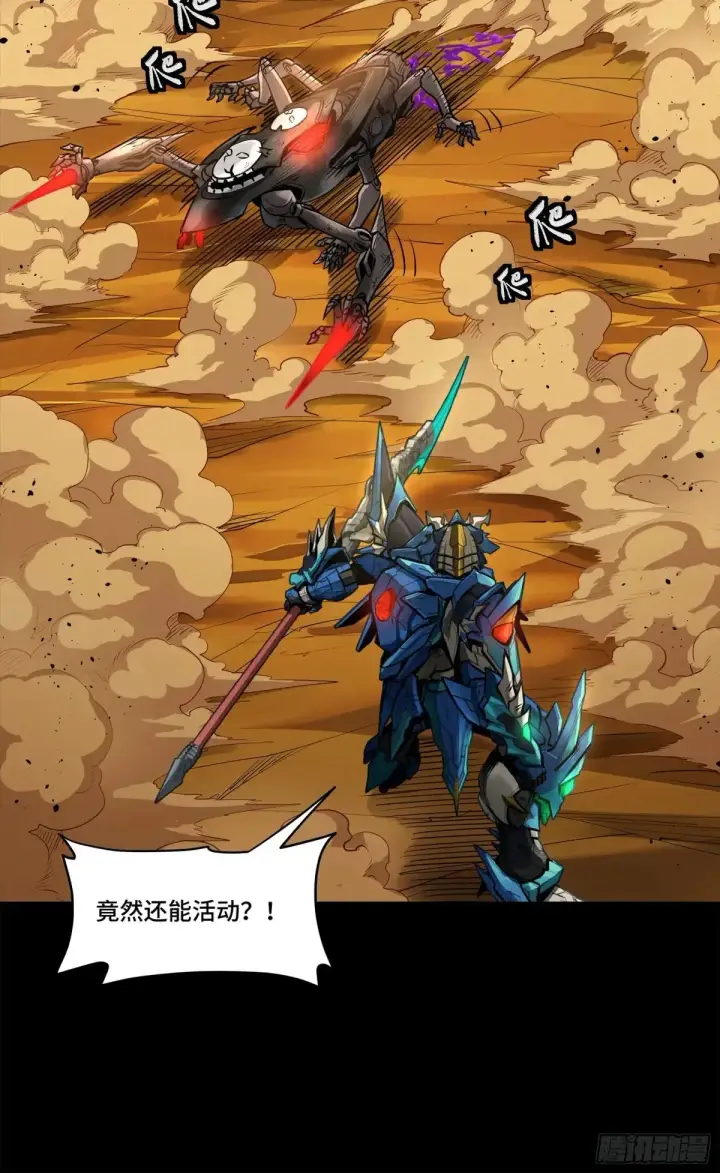 漫画《星甲魂将传》172 宋家影卫威远式第7张图