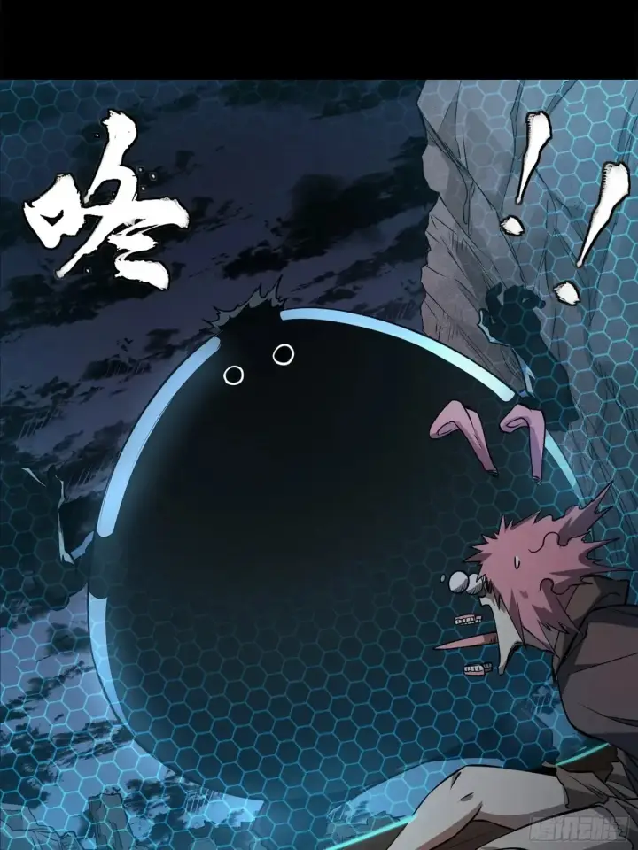 漫画《星甲魂将传》172 宋家影卫威远式第76张图