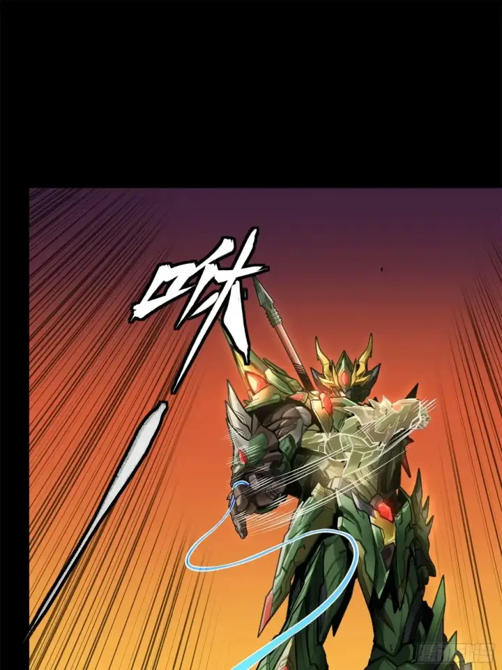 漫画《星甲魂将传》172 宋家影卫威远式第8张图