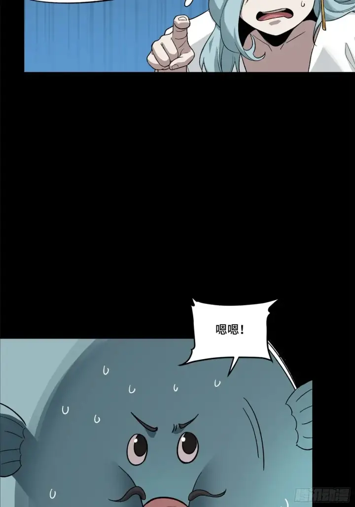 漫画《星甲魂将传》172 宋家影卫威远式第82张图