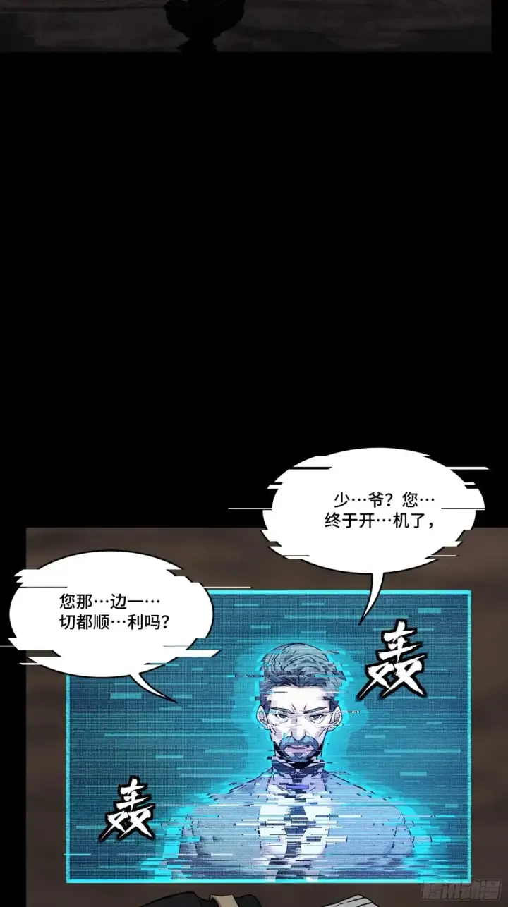 漫画《星甲魂将传》172 宋家影卫威远式第95张图