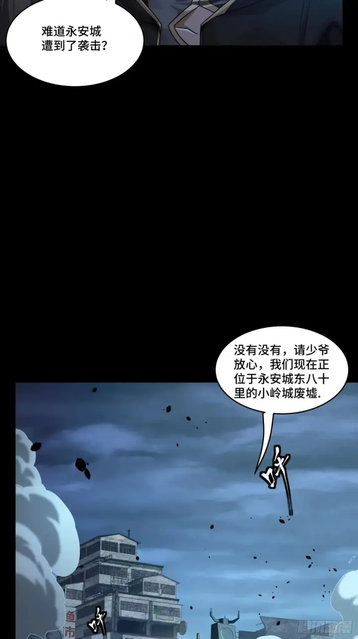 漫画《星甲魂将传》172 宋家影卫威远式第97张图