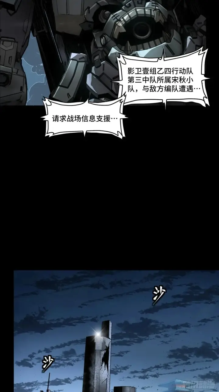 漫画《星甲魂将传》173 单机压制第10张图