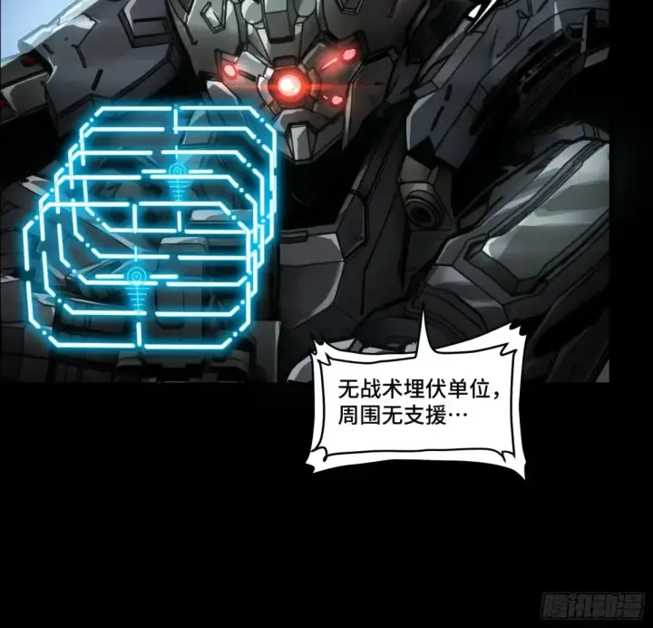 漫画《星甲魂将传》173 单机压制第13张图