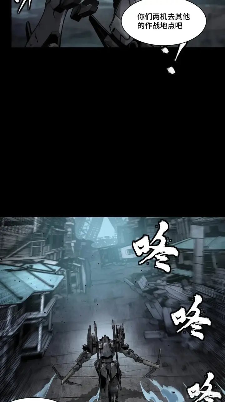 漫画《星甲魂将传》173 单机压制第18张图
