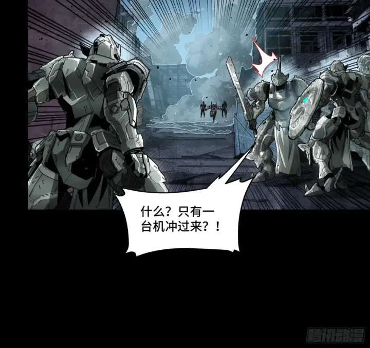 漫画《星甲魂将传》173 单机压制第20张图